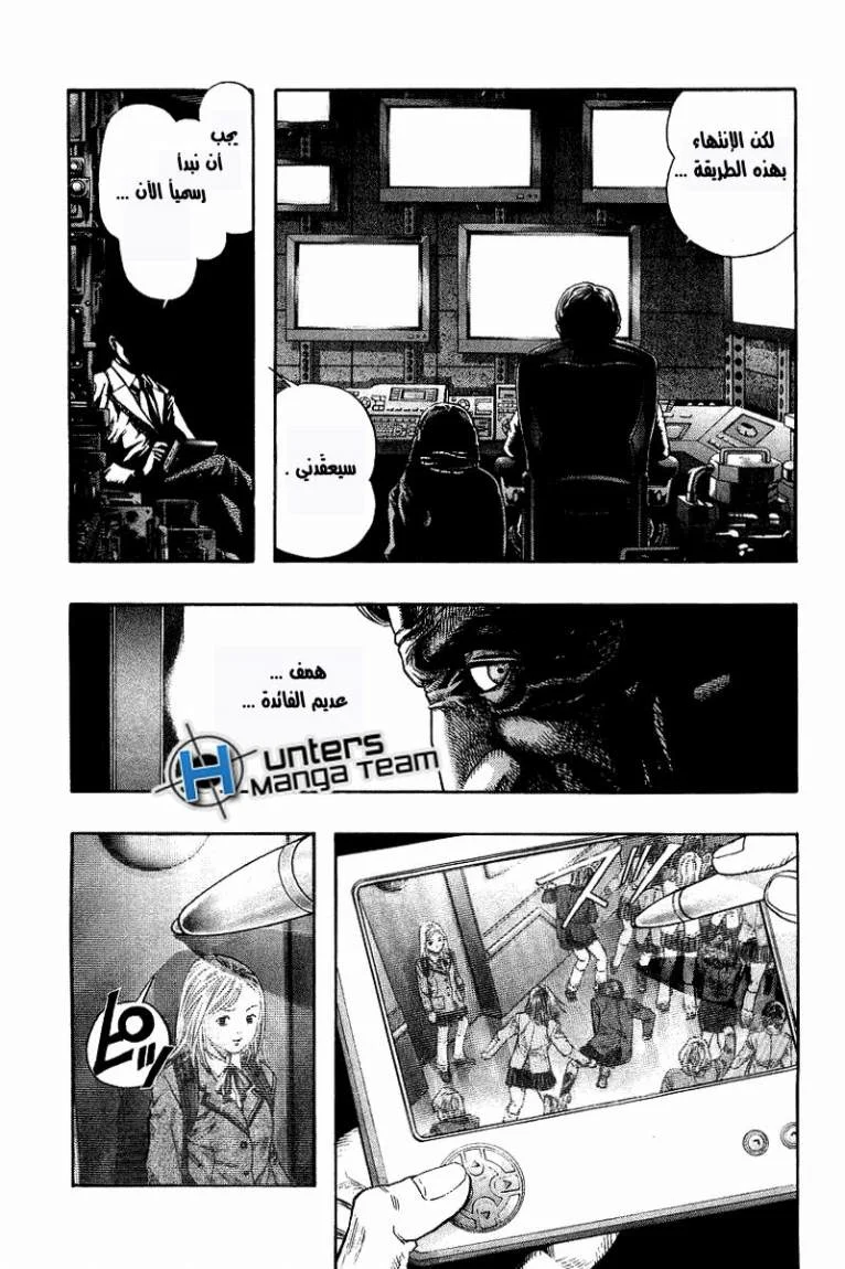 Read Zetman AR Manga Online