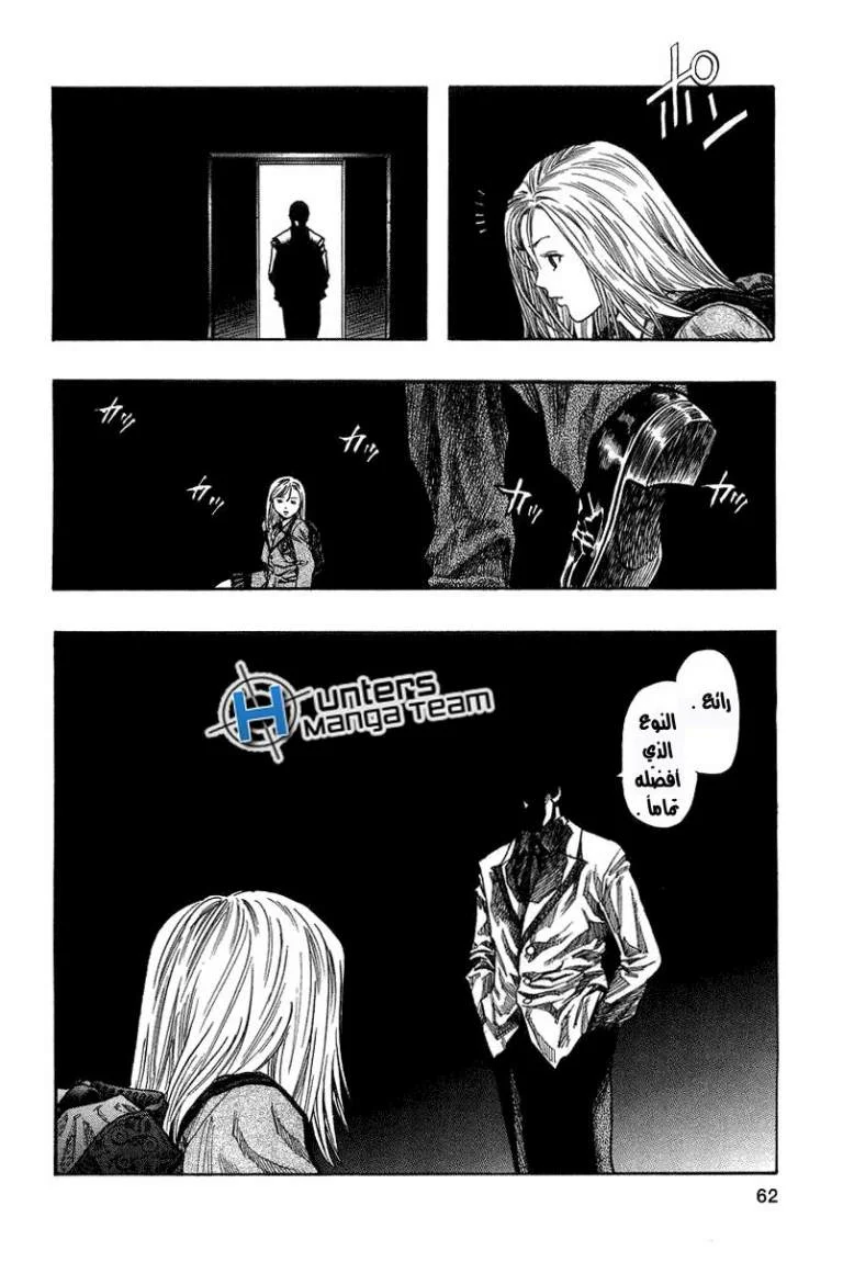 Read Zetman AR Manga Online