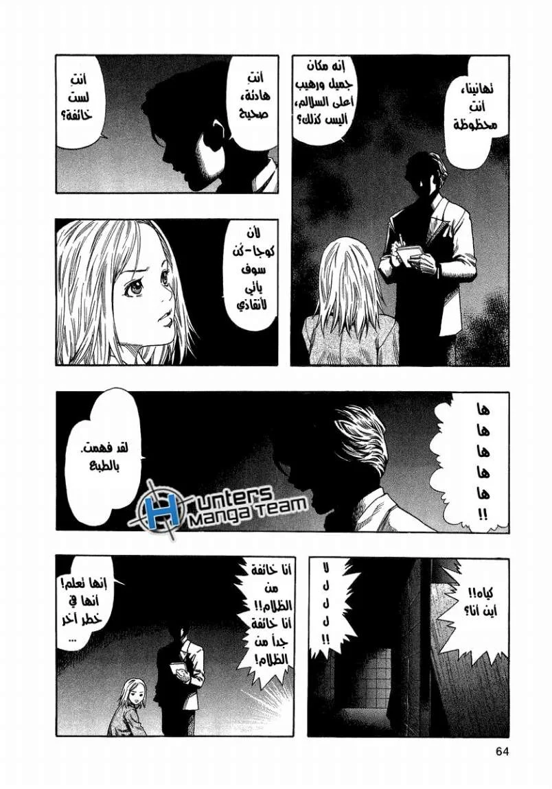 Read Zetman AR Manga Online