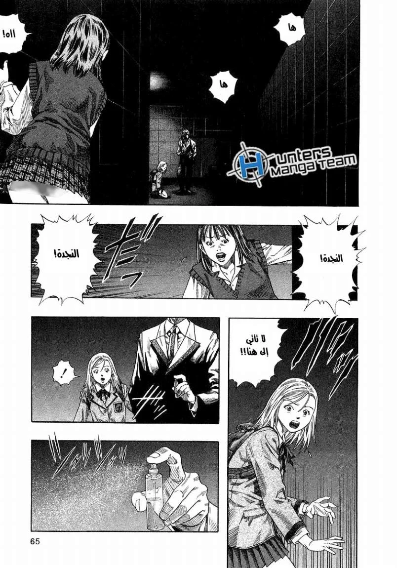 Read Zetman AR Manga Online