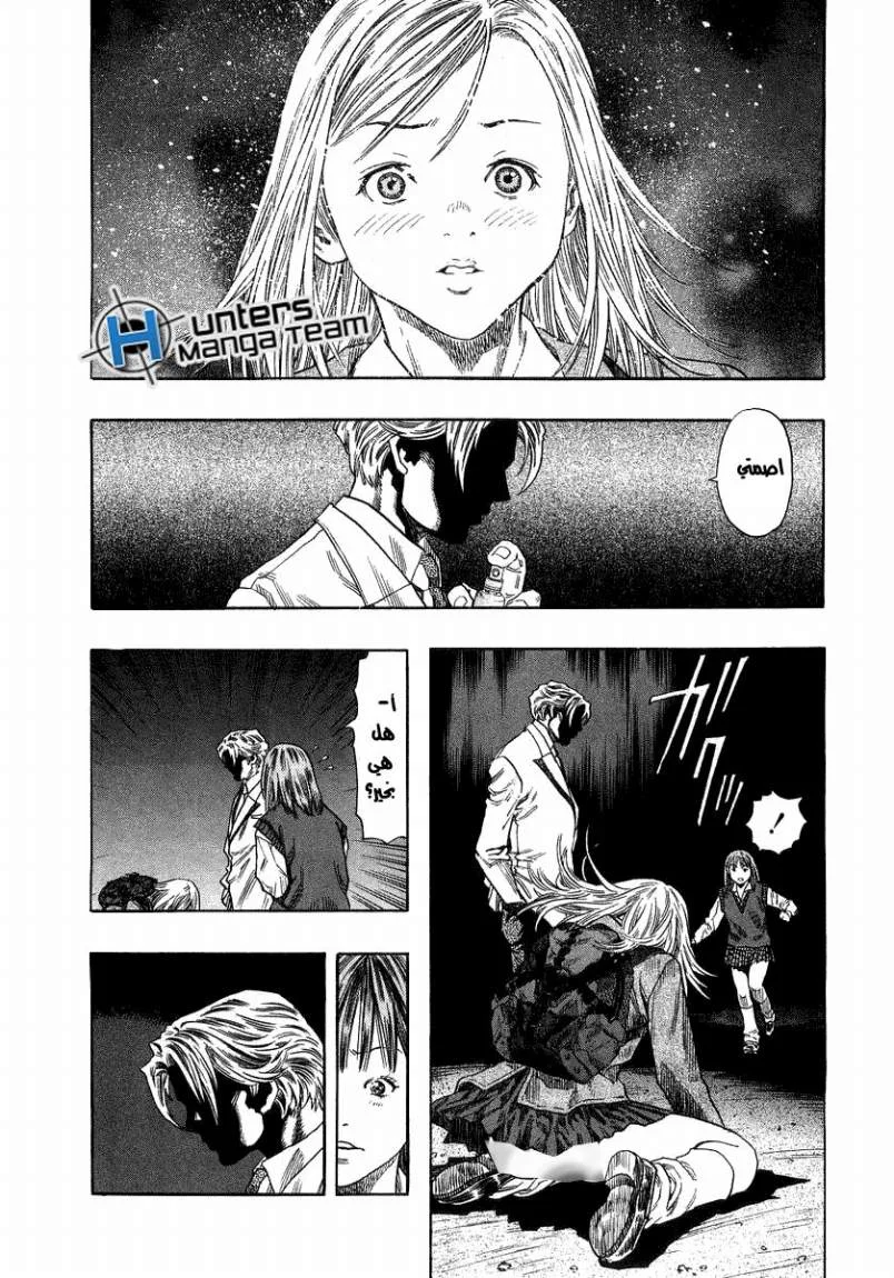Read Zetman AR Manga Online