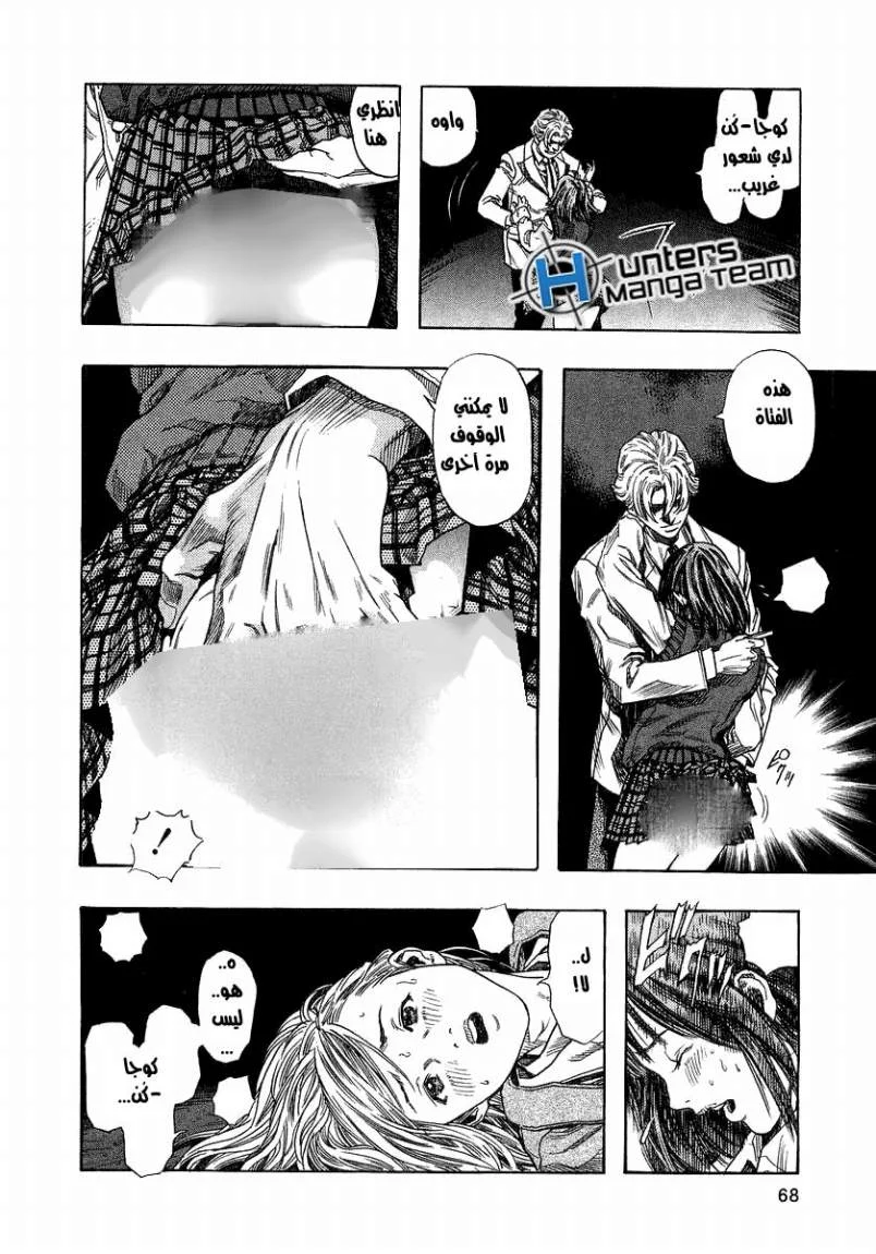 Read Zetman AR Manga Online