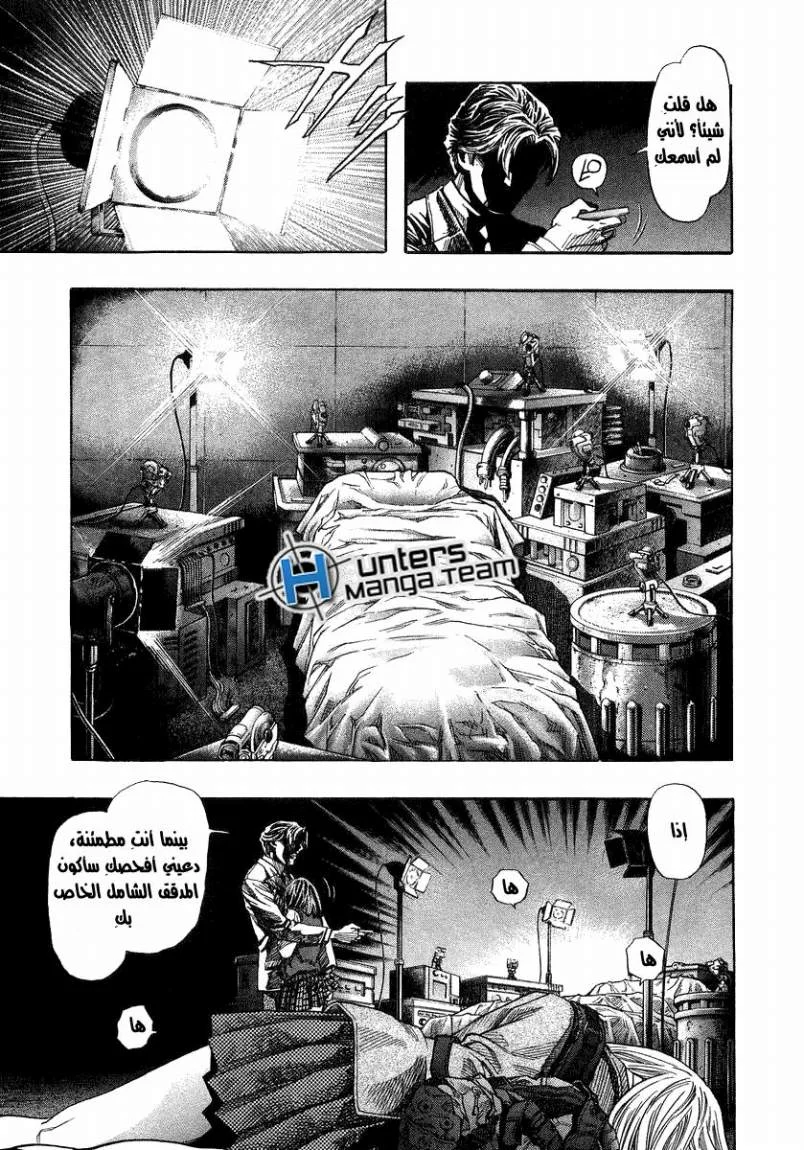 Read Zetman AR Manga Online
