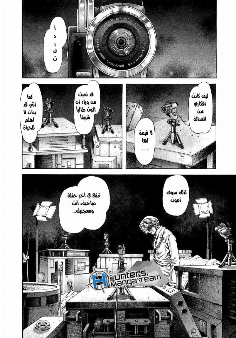 Read Zetman AR Manga Online