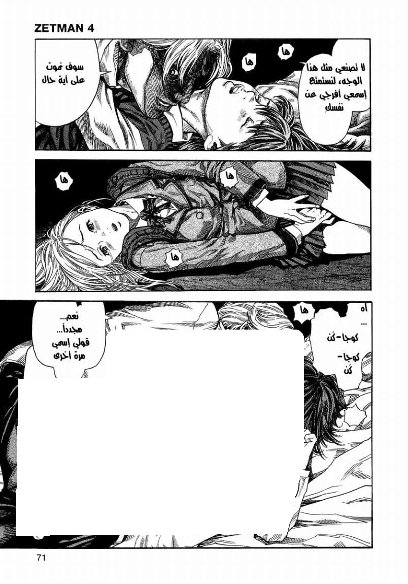 Read Zetman AR Manga Online