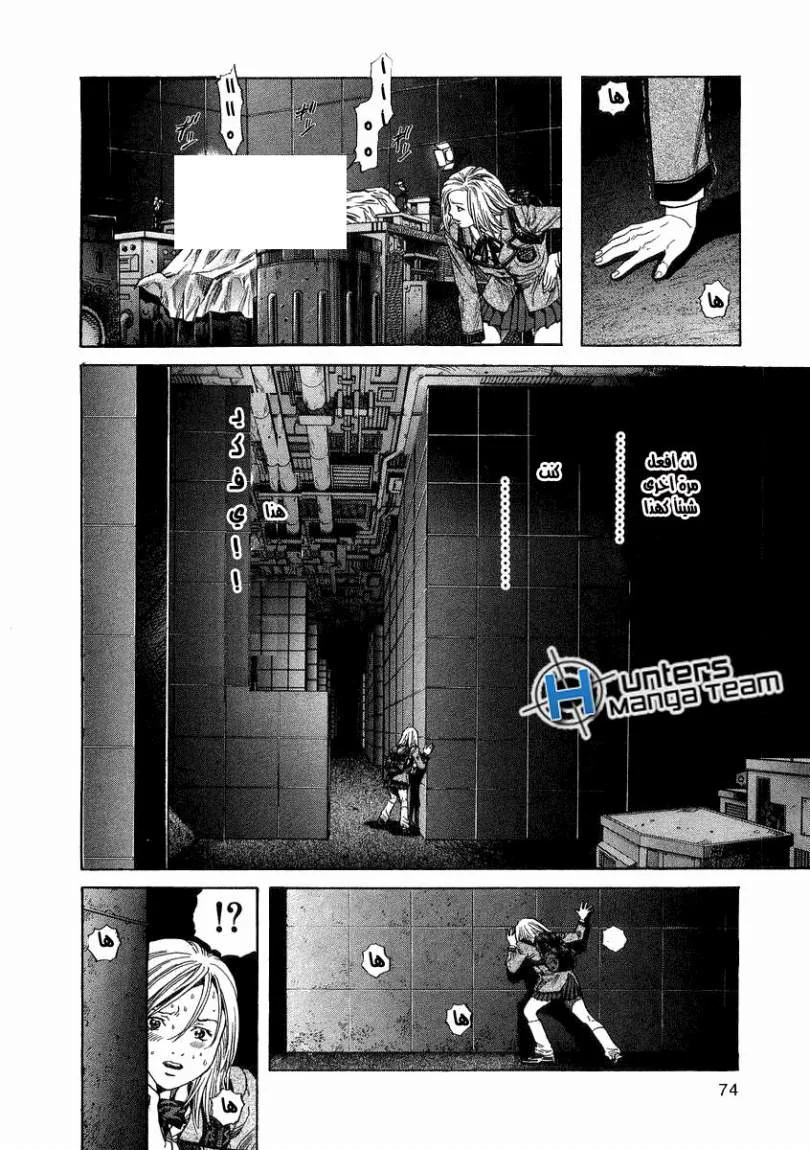Read Zetman AR Manga Online