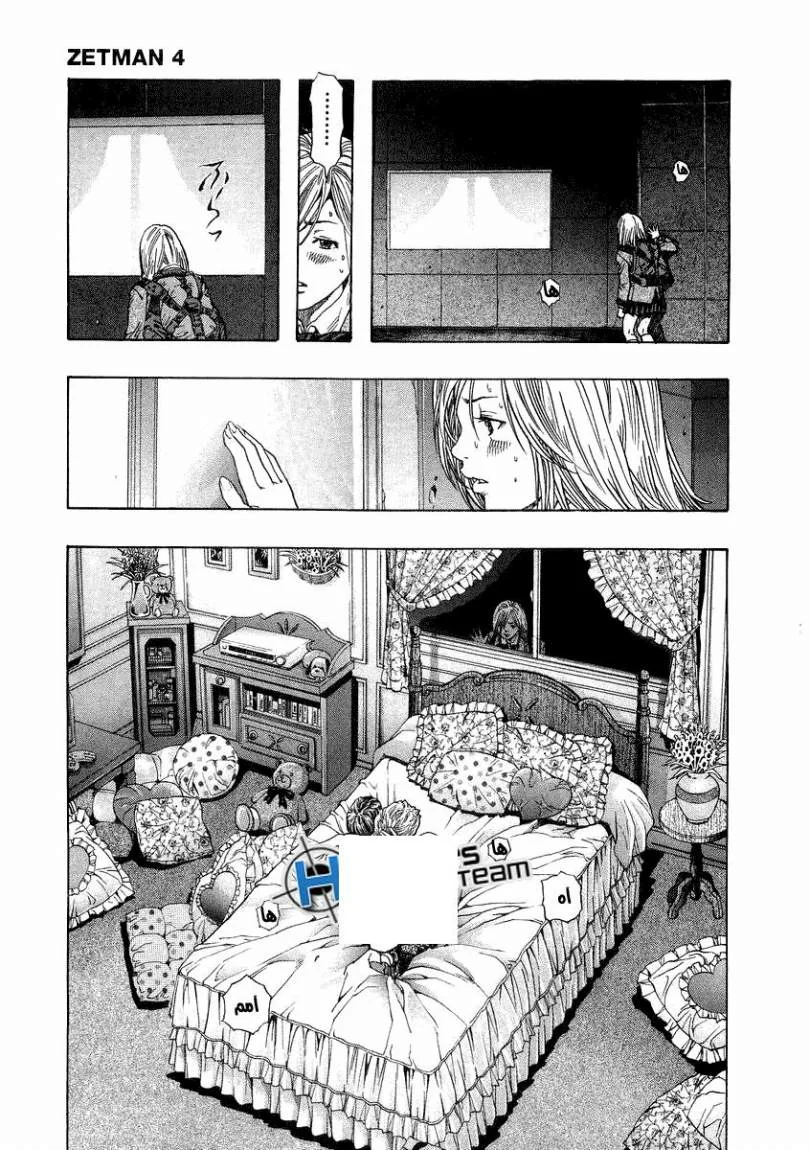 Read Zetman AR Manga Online