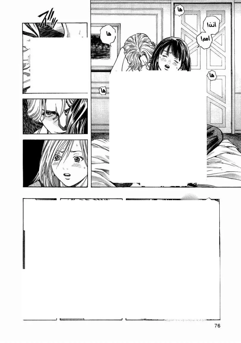 Read Zetman AR Manga Online