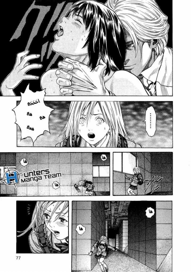 Read Zetman AR Manga Online