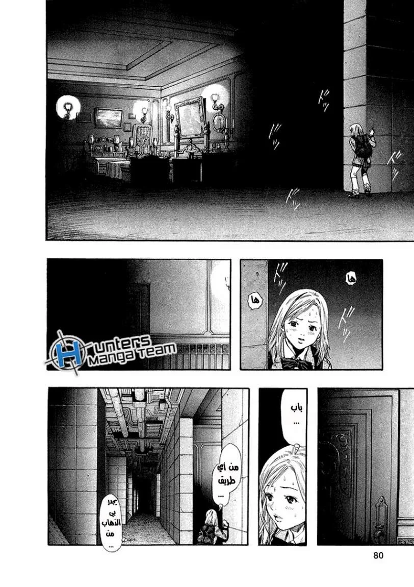 Read Zetman AR Manga Online