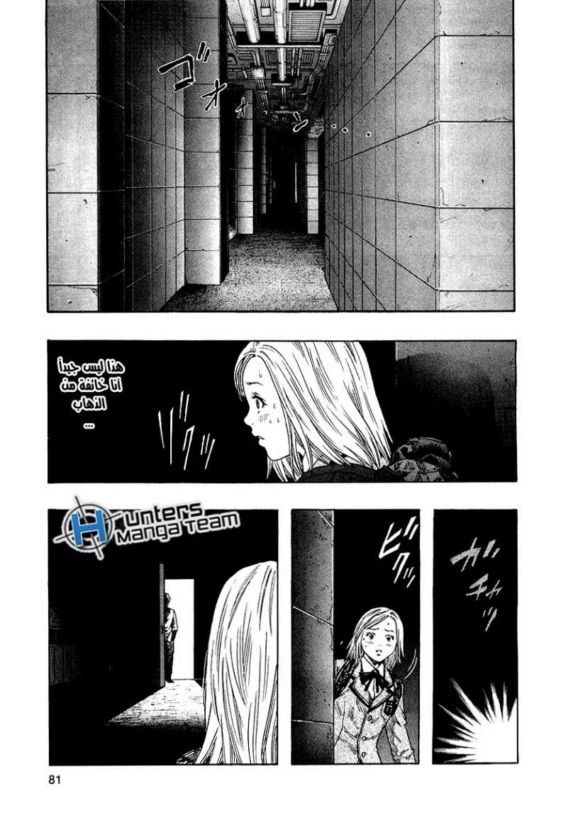 Read Zetman AR Manga Online