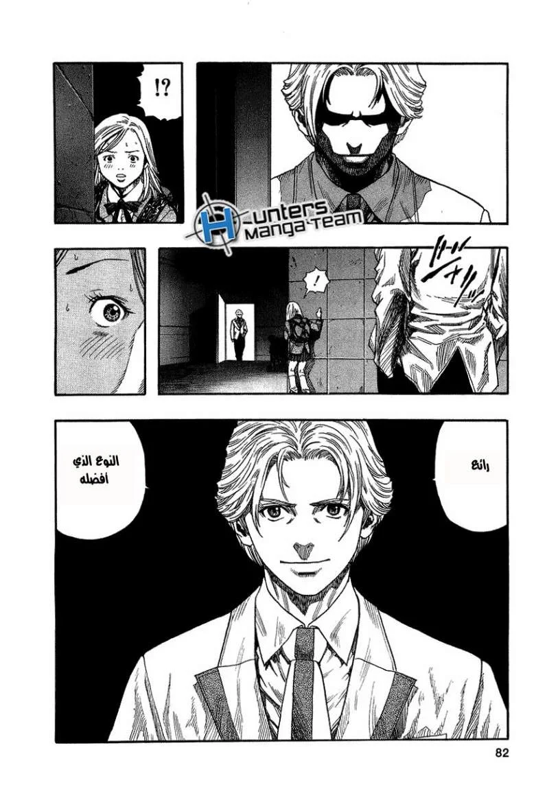 Read Zetman AR Manga Online