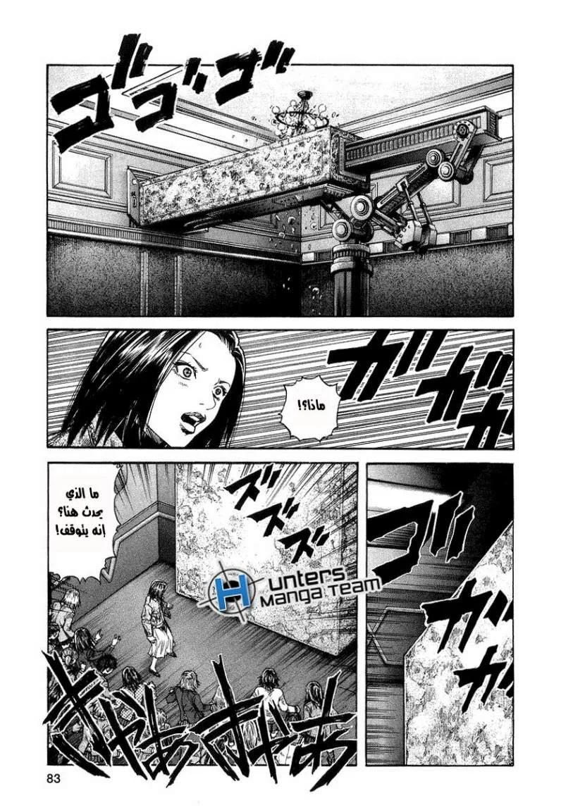 Read Zetman AR Manga Online