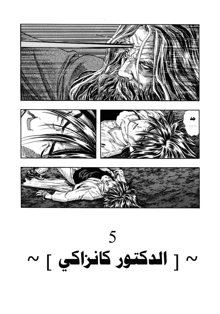 Read Zetman AR Manga Online