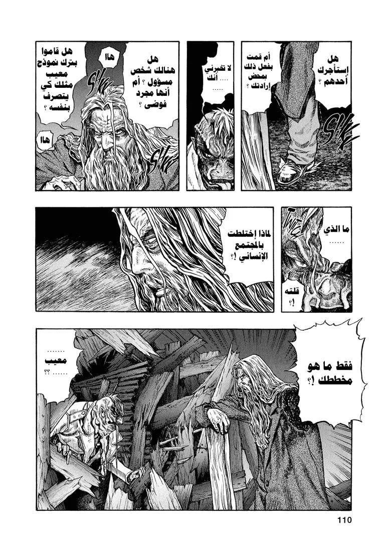 Read Zetman AR Manga Online