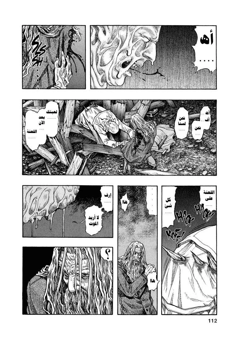 Read Zetman AR Manga Online