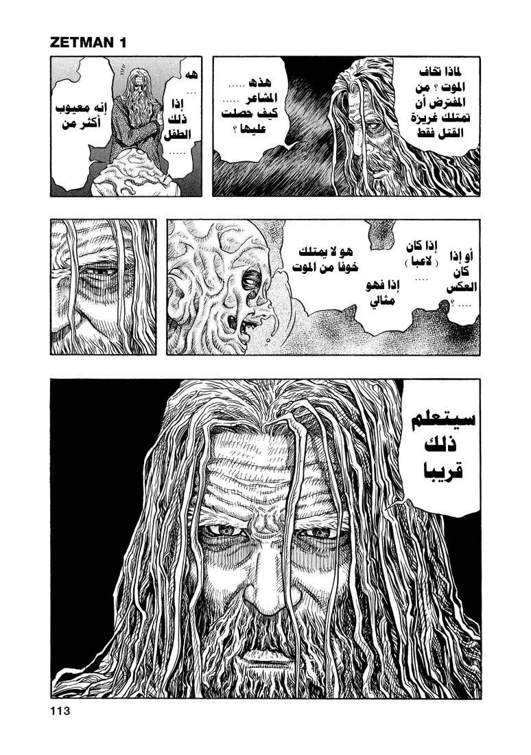 Read Zetman AR Manga Online