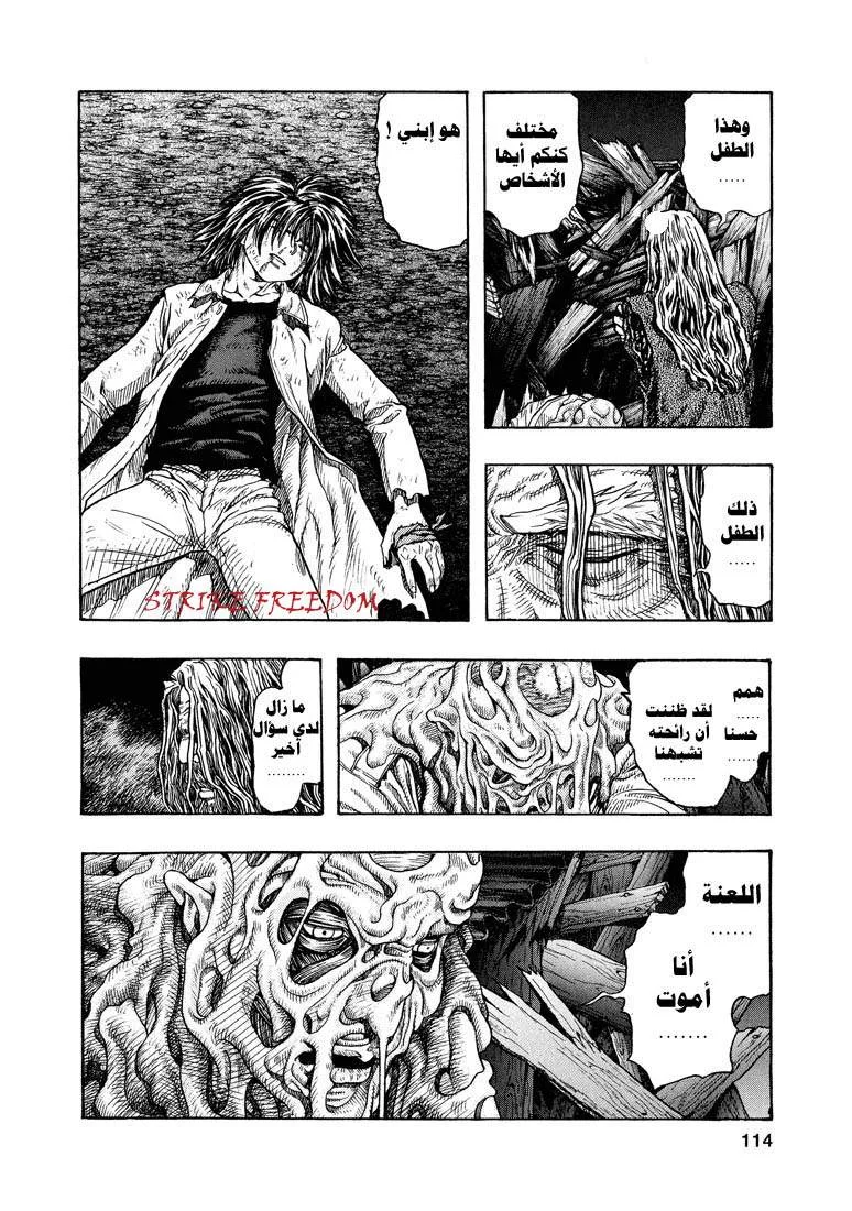 Read Zetman AR Manga Online
