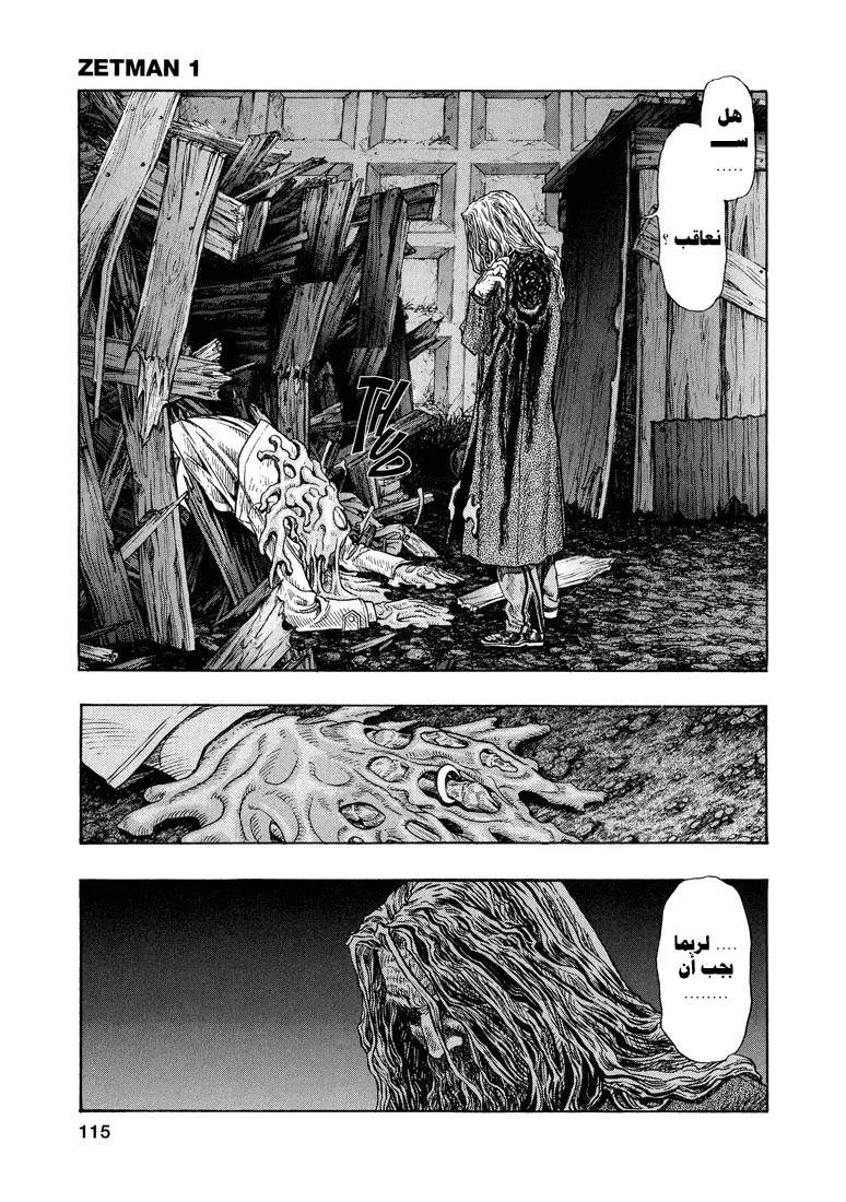 Read Zetman AR Manga Online