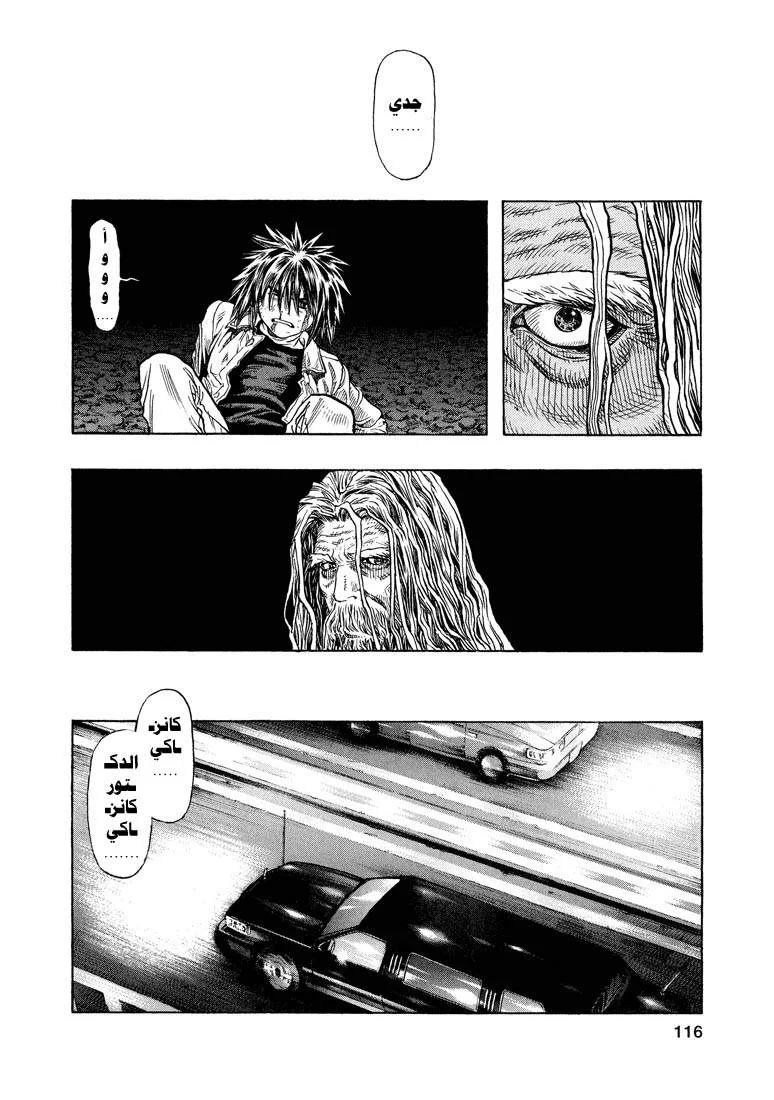 Read Zetman AR Manga Online