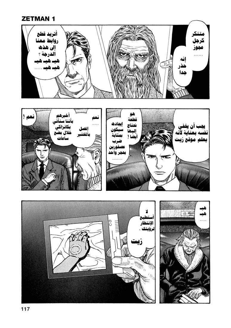 Read Zetman AR Manga Online