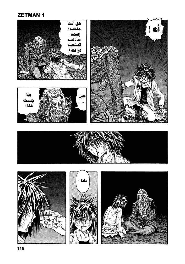 Read Zetman AR Manga Online