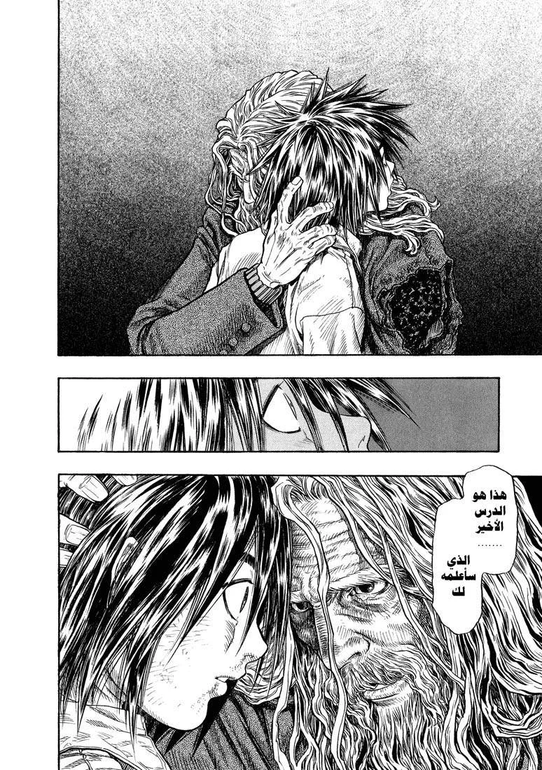Read Zetman AR Manga Online