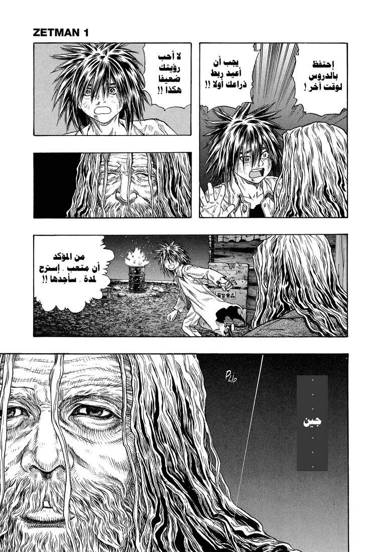 Read Zetman AR Manga Online