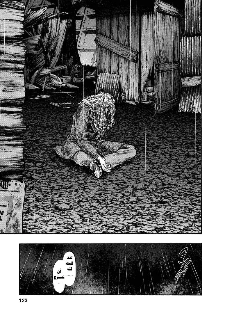 Read Zetman AR Manga Online