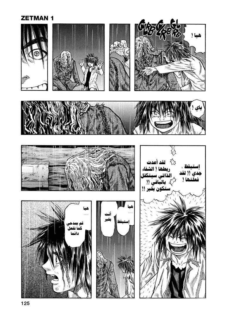 Read Zetman AR Manga Online