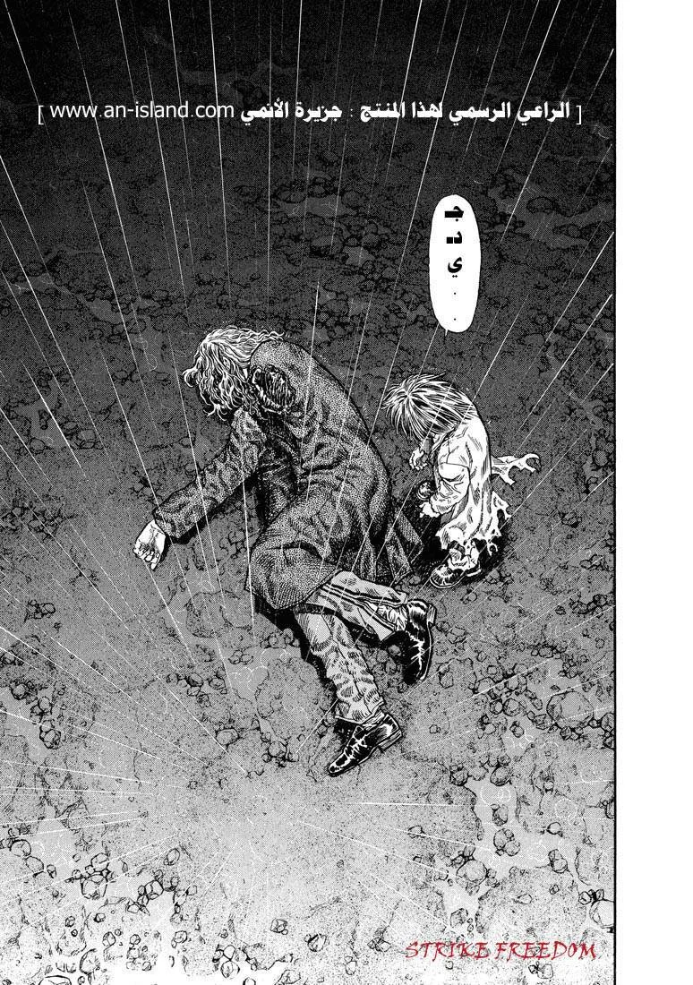Read Zetman AR Manga Online