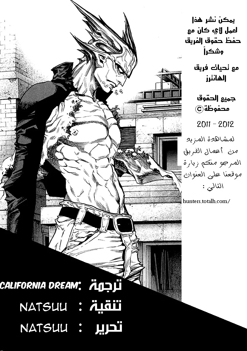 Read Zetman AR Manga Online