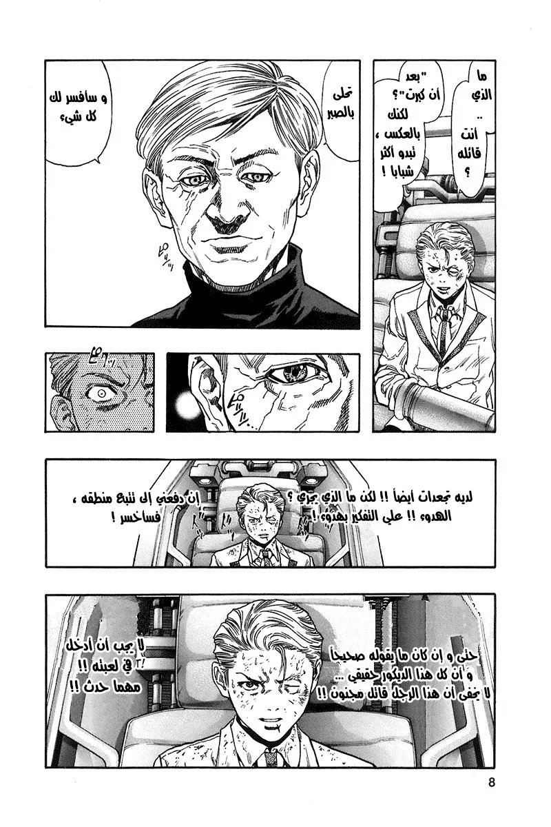 Read Zetman AR Manga Online
