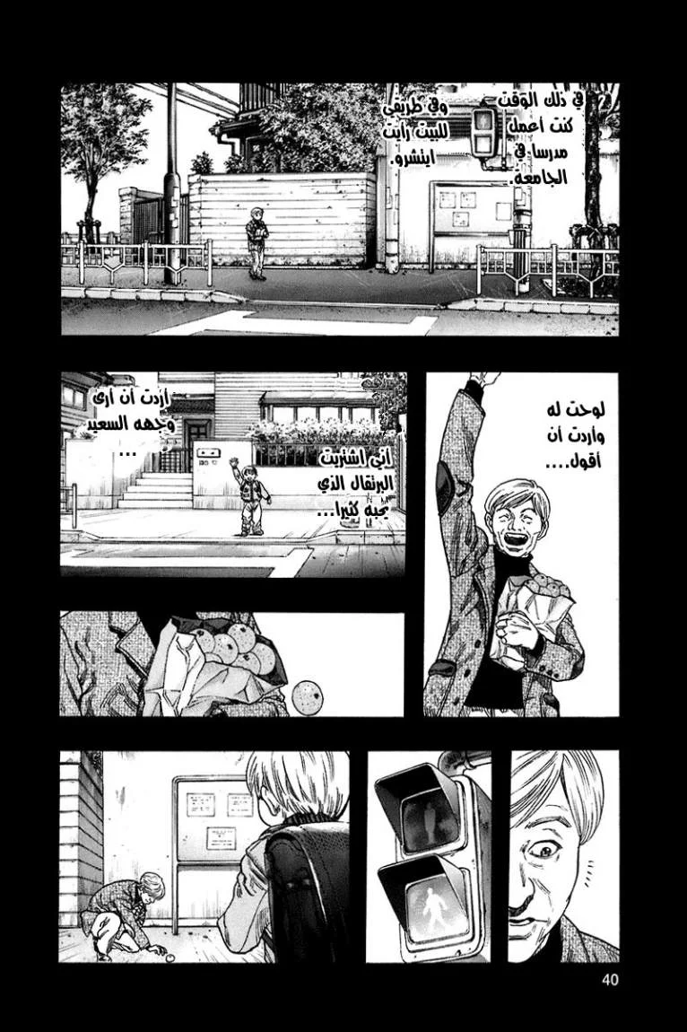 Read Zetman AR Manga Online