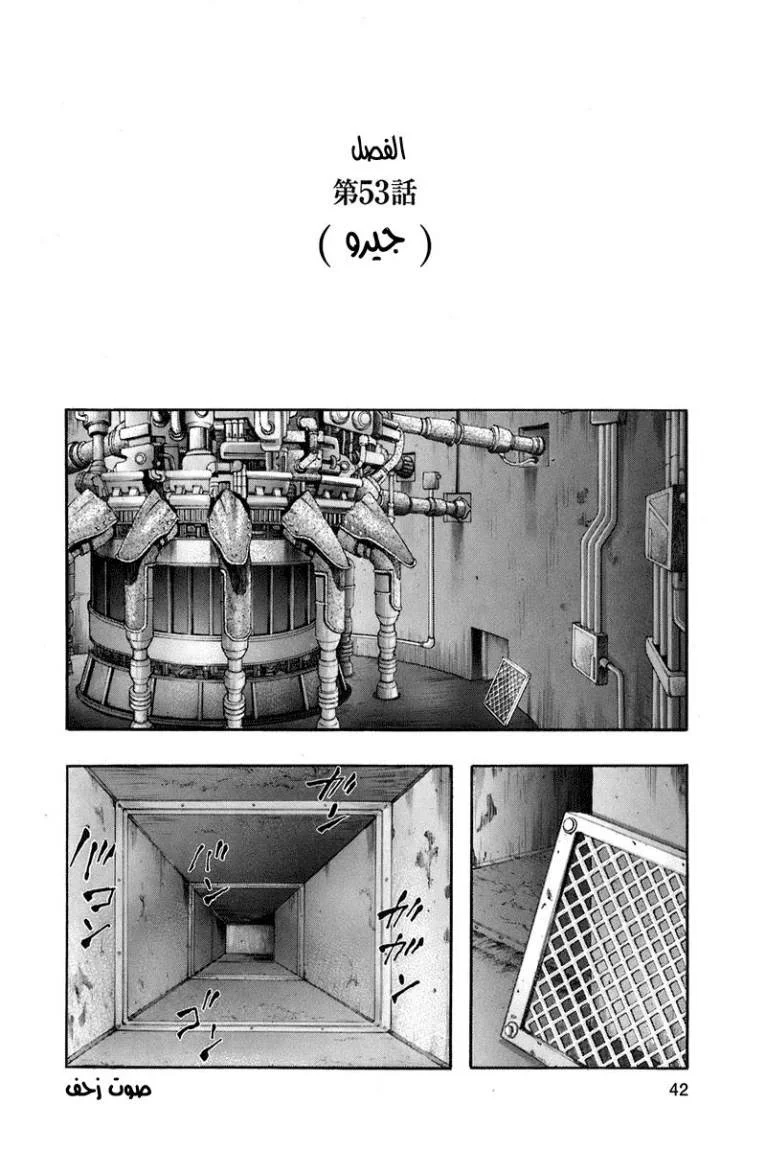 Read Zetman AR Manga Online