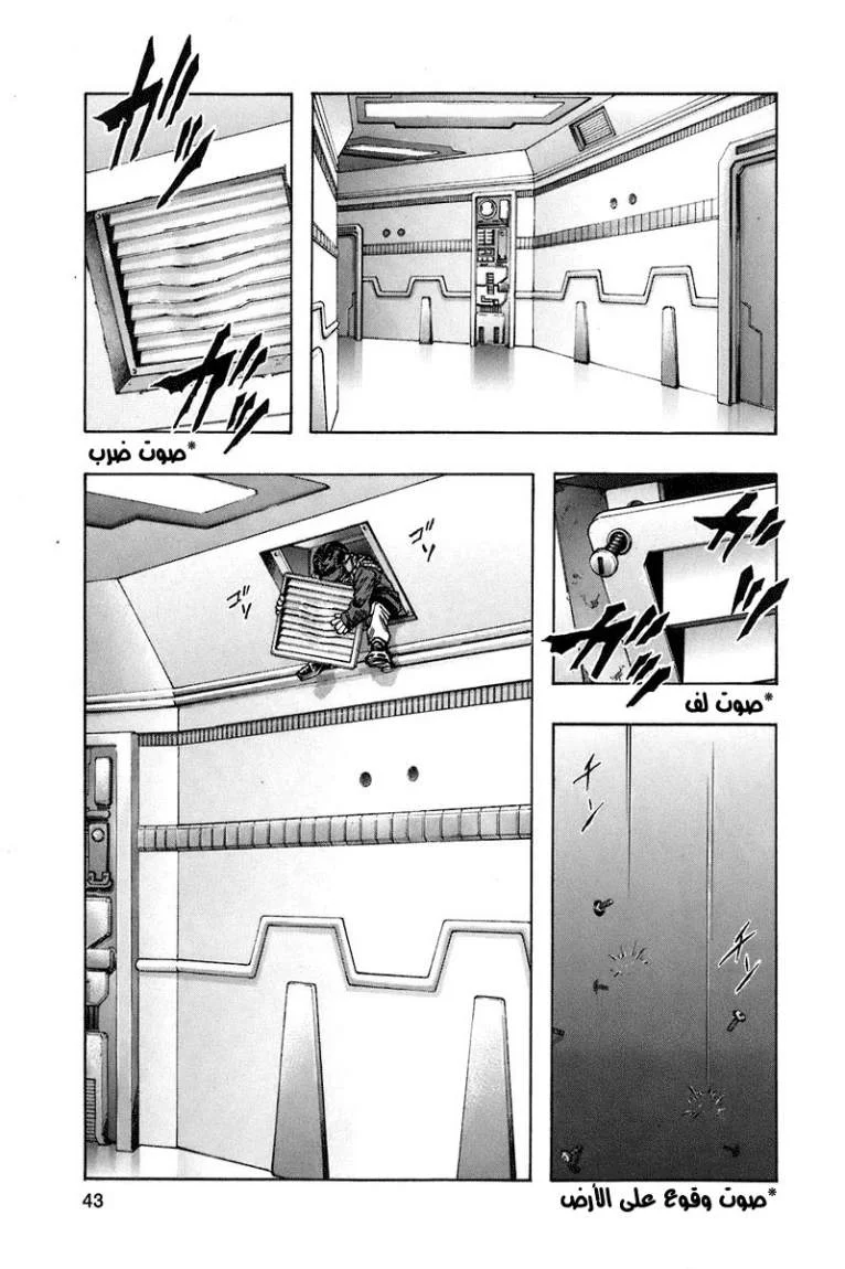 Read Zetman AR Manga Online