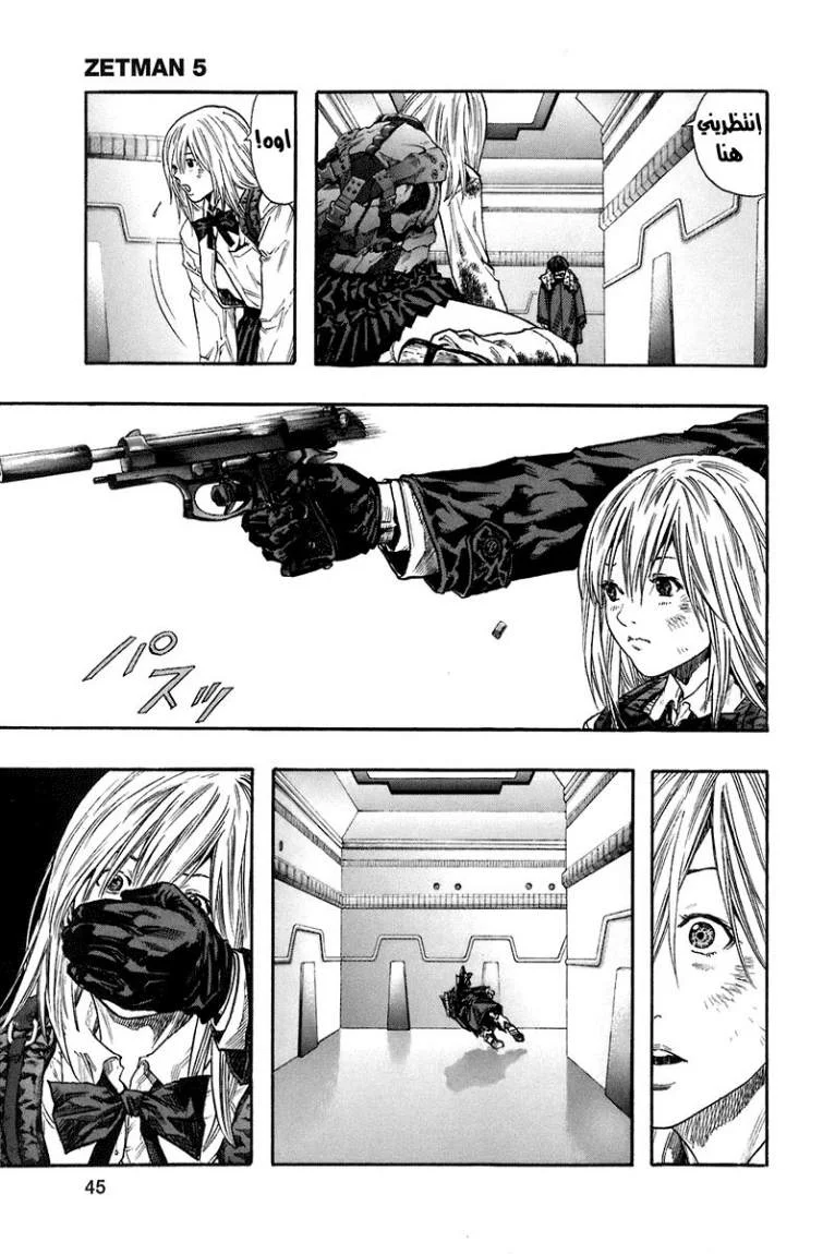 Read Zetman AR Manga Online