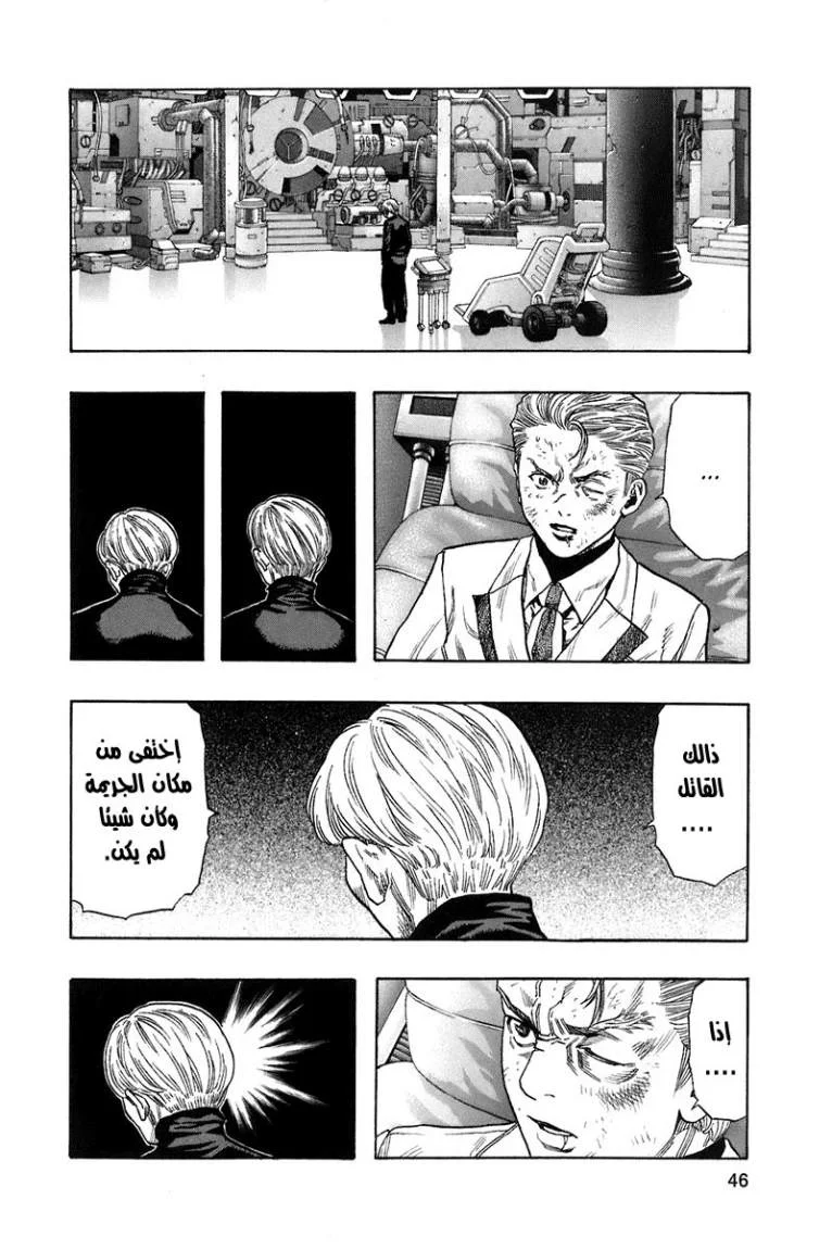 Read Zetman AR Manga Online