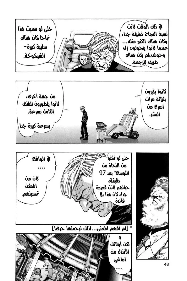 Read Zetman AR Manga Online