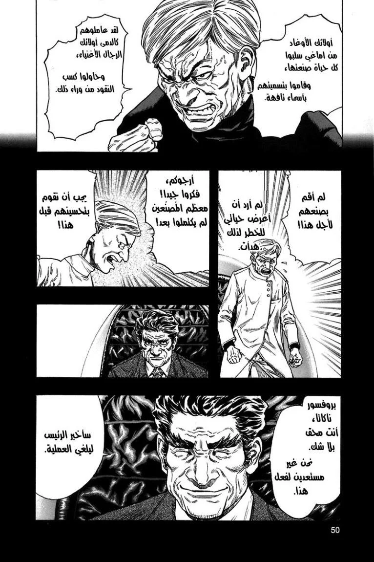 Read Zetman AR Manga Online