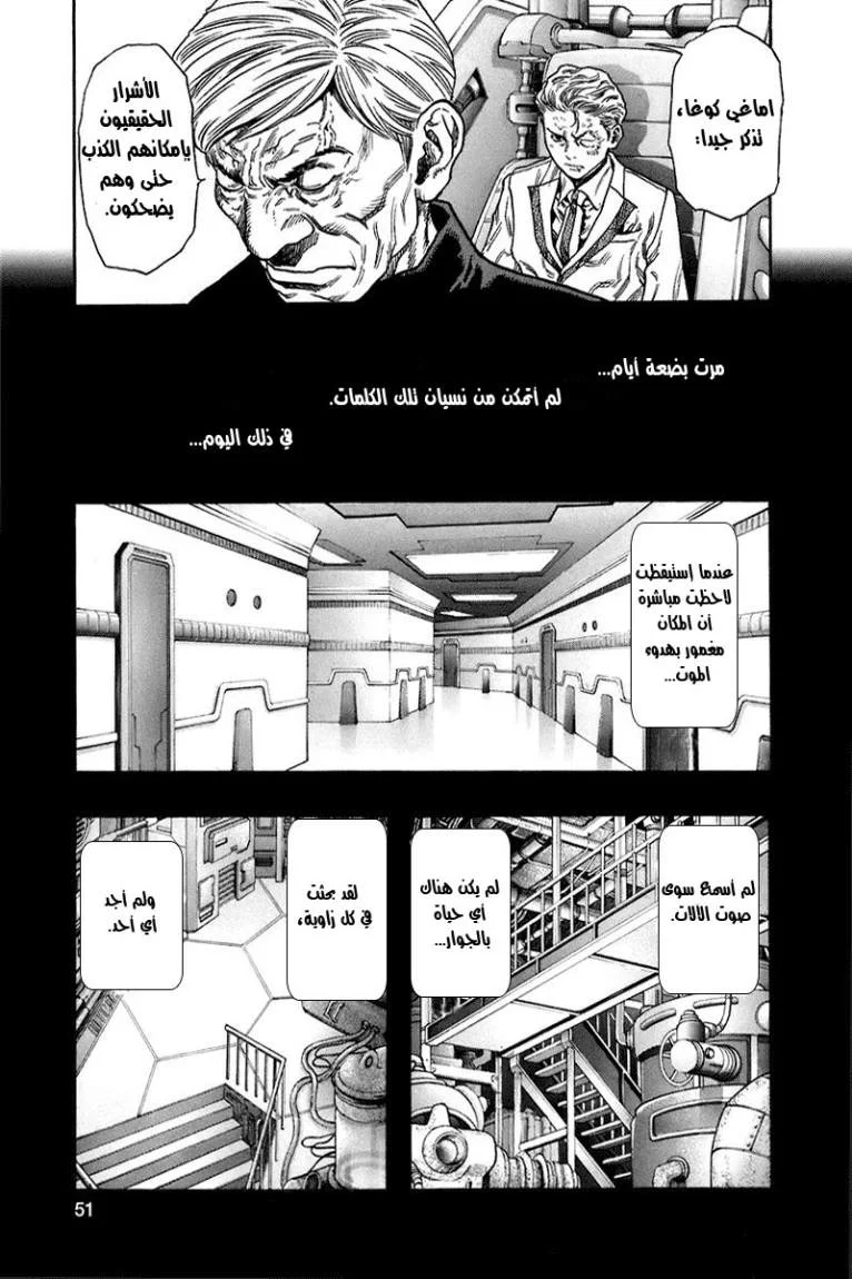 Read Zetman AR Manga Online