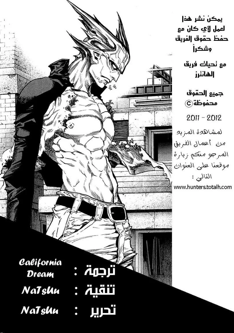 Read Zetman AR Manga Online