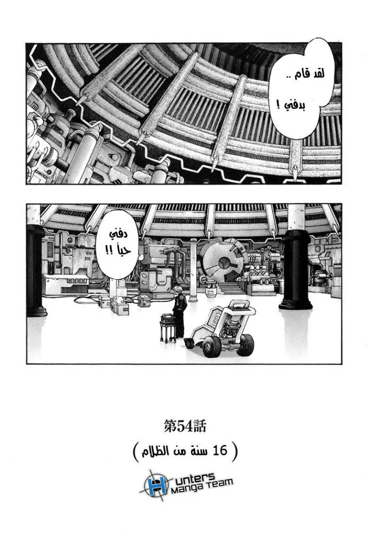 Read Zetman AR Manga Online