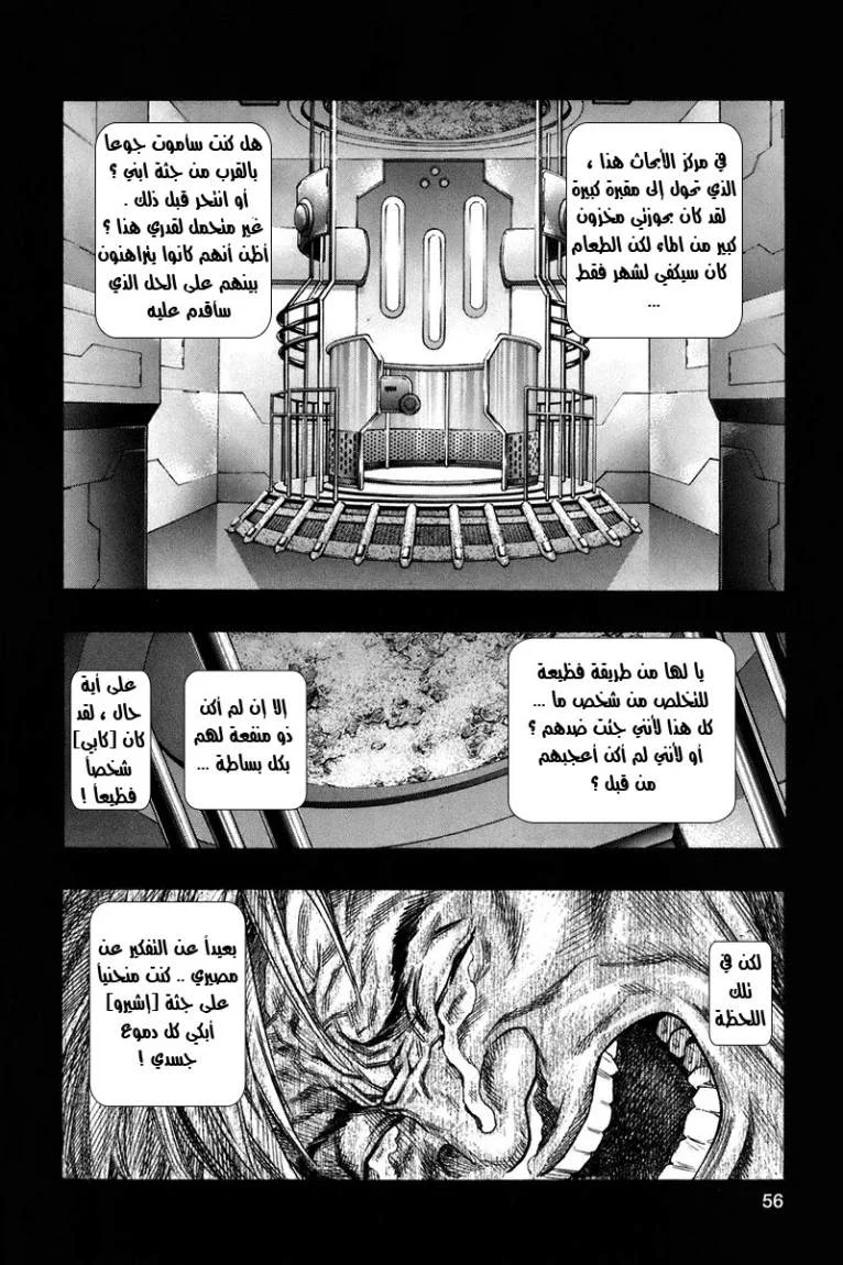 Read Zetman AR Manga Online
