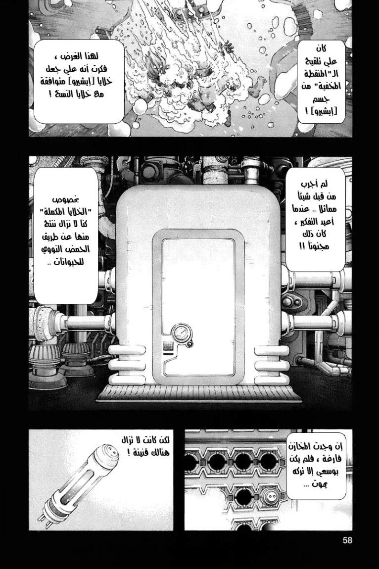Read Zetman AR Manga Online