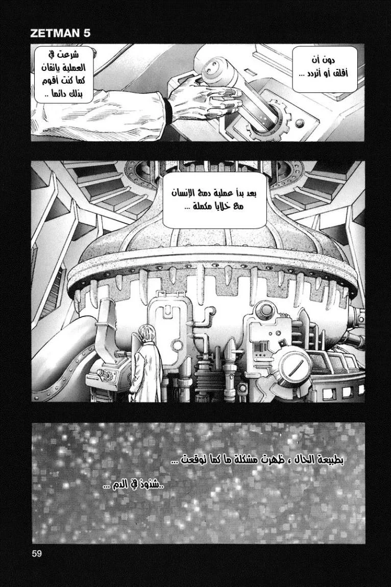 Read Zetman AR Manga Online