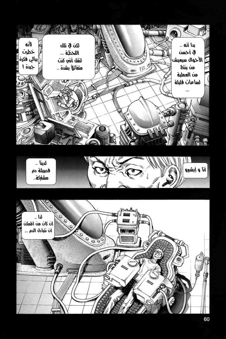 Read Zetman AR Manga Online