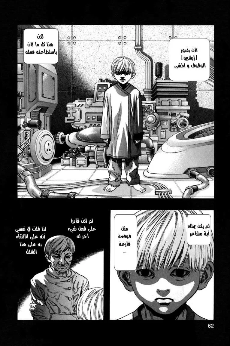 Read Zetman AR Manga Online