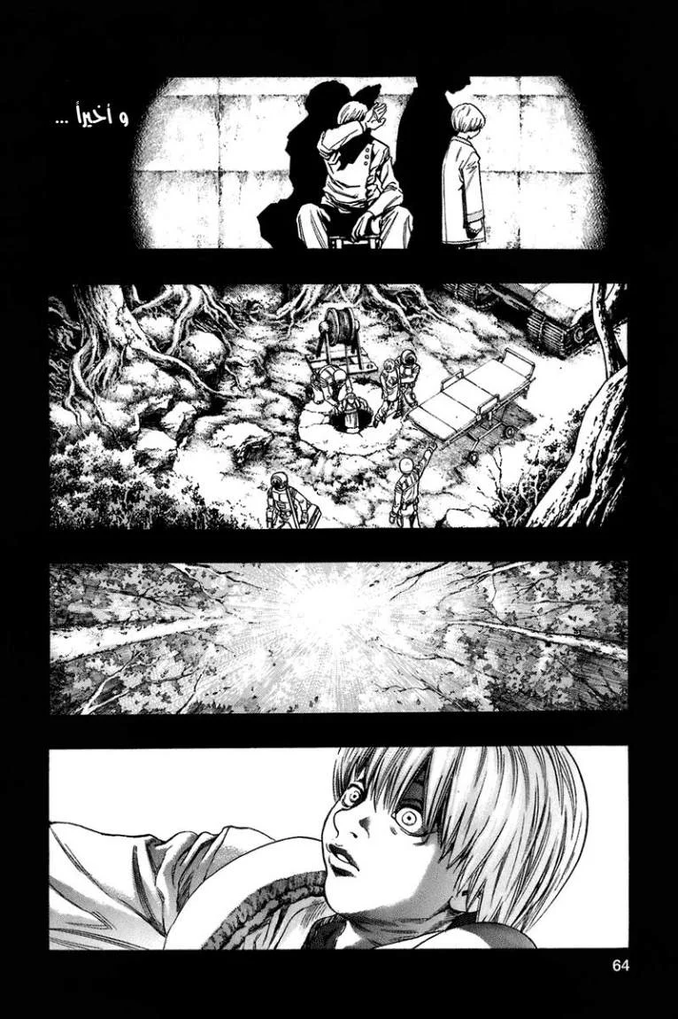 Read Zetman AR Manga Online