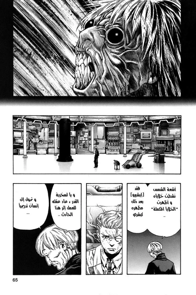 Read Zetman AR Manga Online